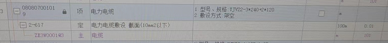定额