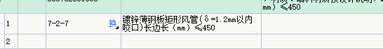 风管