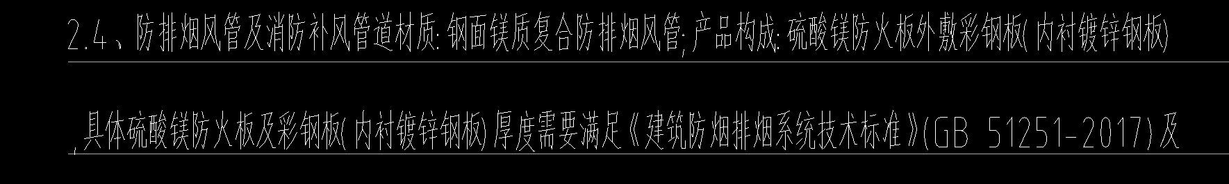 定额