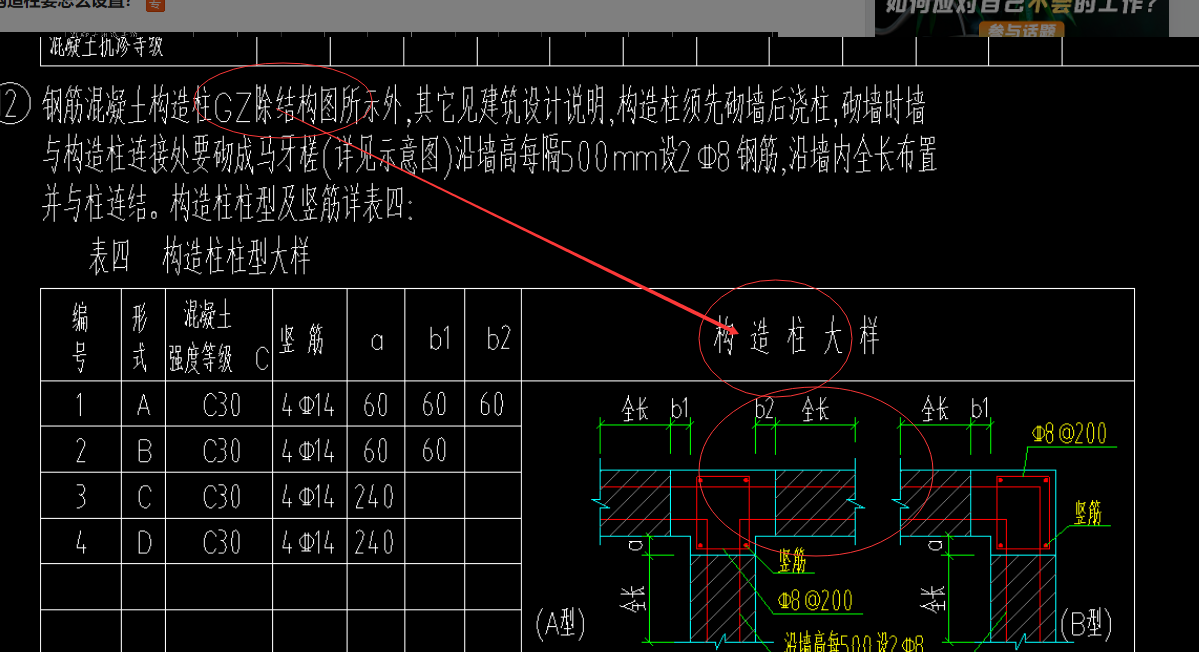 构造
