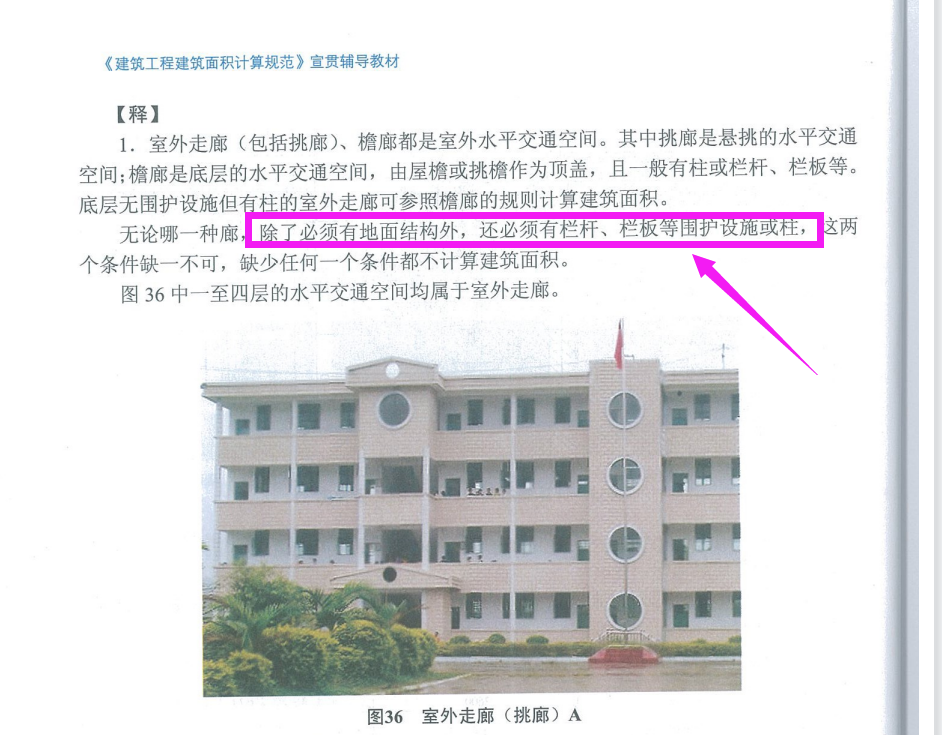 走廊