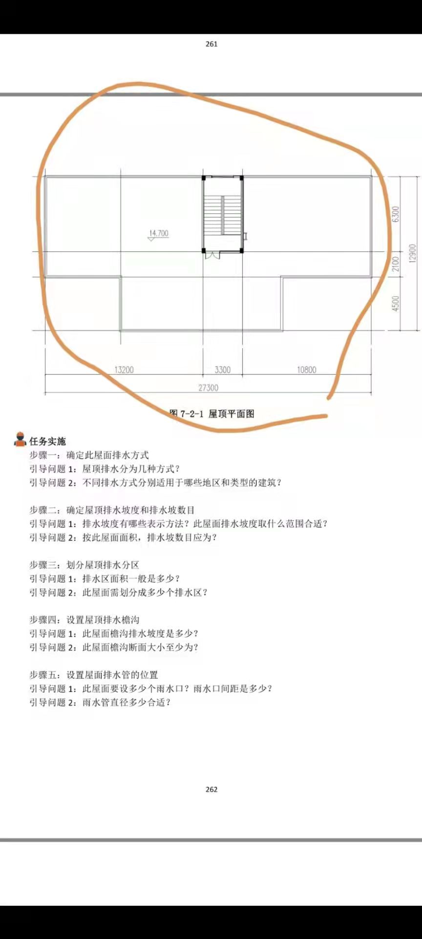 排水口