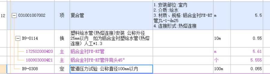 套定额