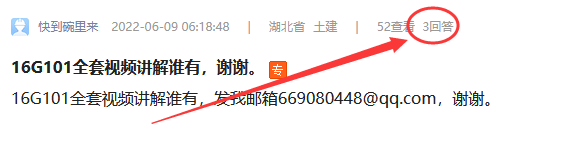 101图集讲解视频