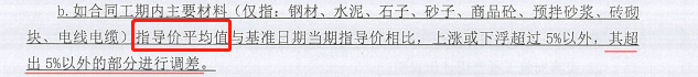进度款