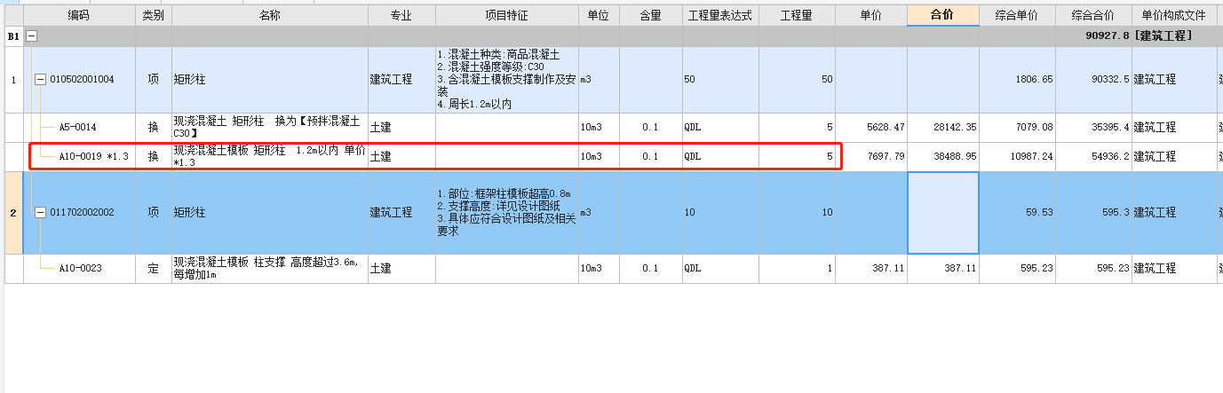 吉林省定额