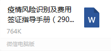 期间费用