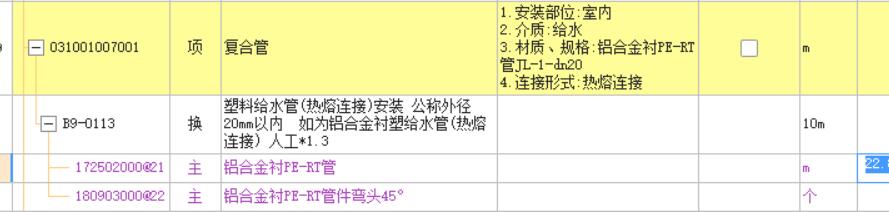 给排水