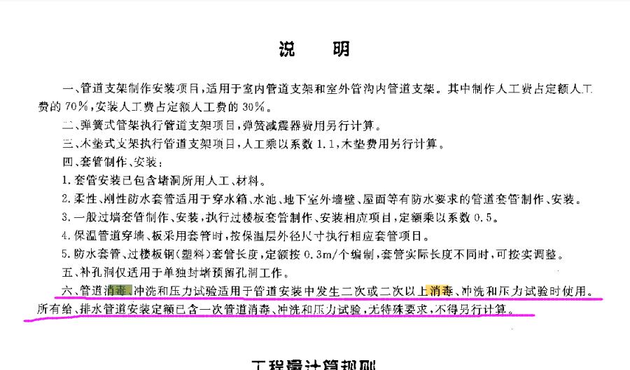 套管