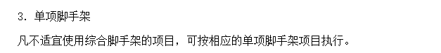 综合脚手架