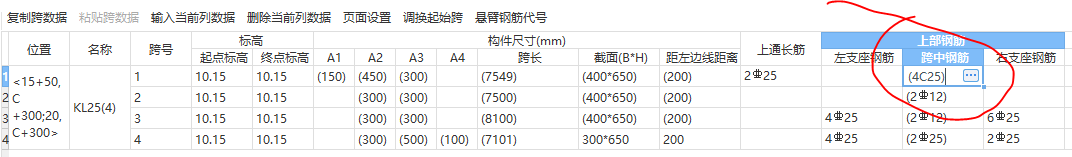 上部