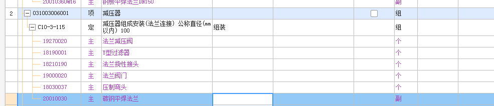 定额