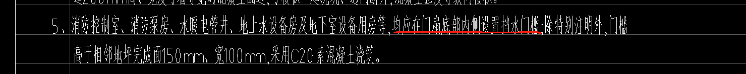 墙体