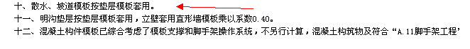 散水