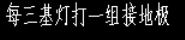 母线