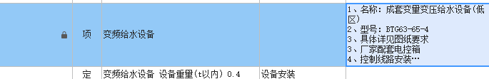 单价