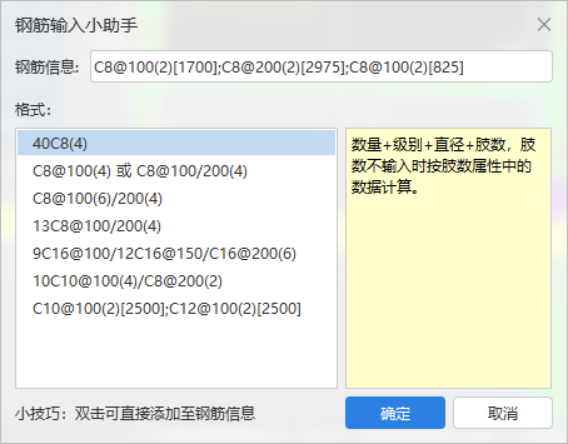 梁高