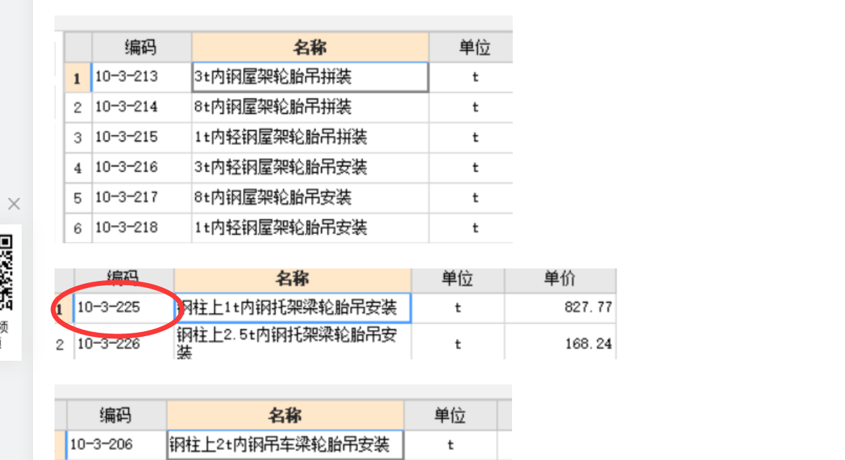 建筑行业快速问答平台-答疑解惑