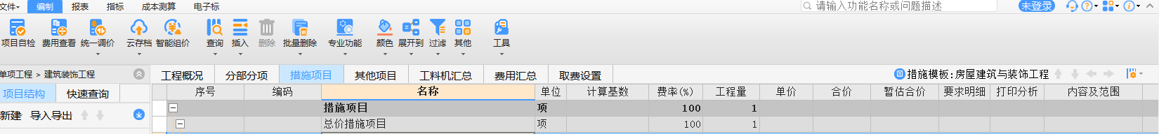 投标文件