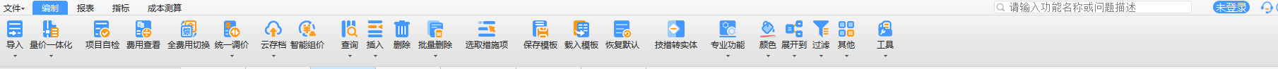 措施项
