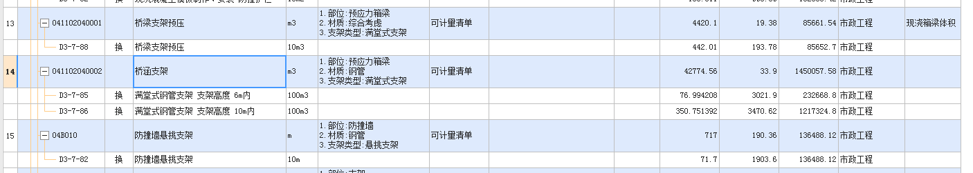 定额