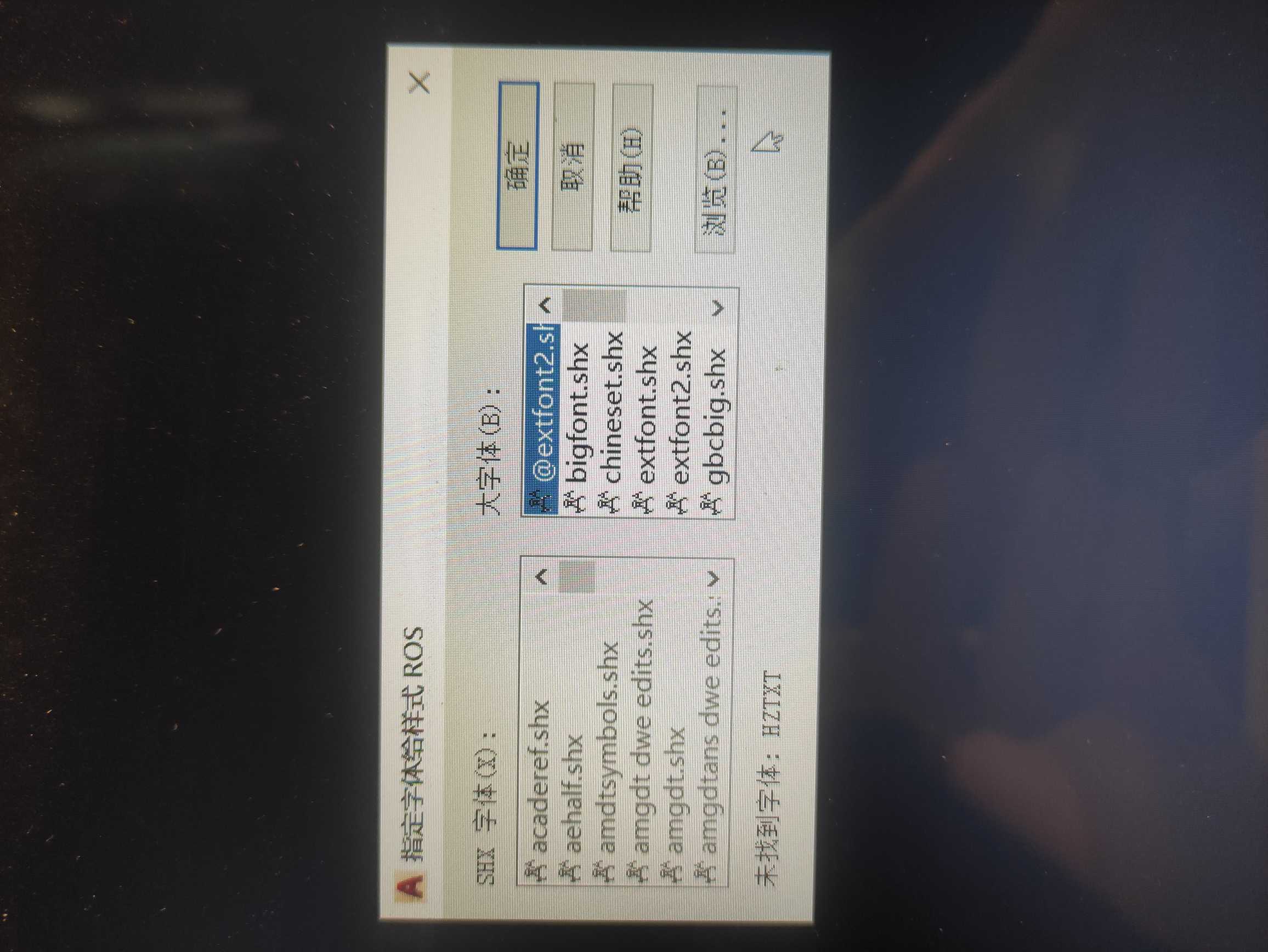 替換