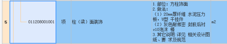 子目