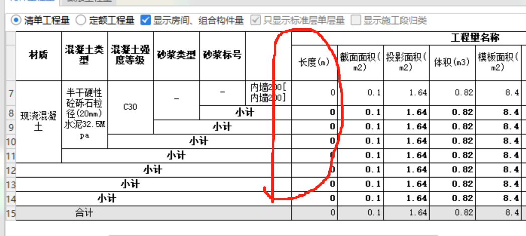 基础梁