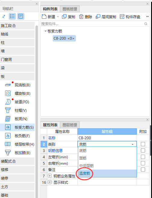 温度钢筋