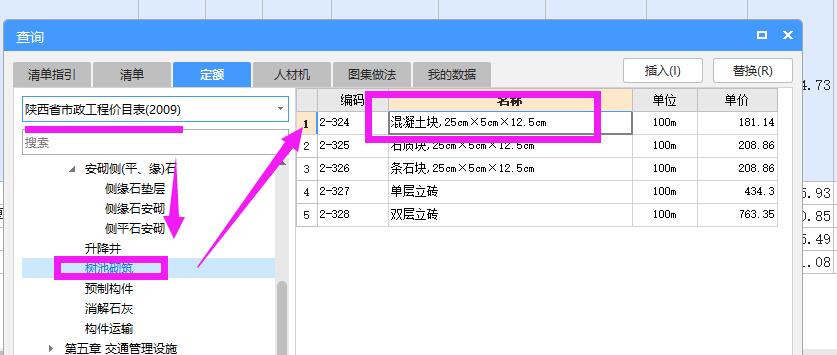 土方