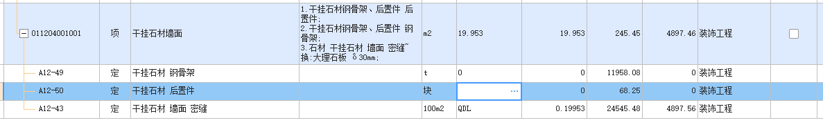 工程量