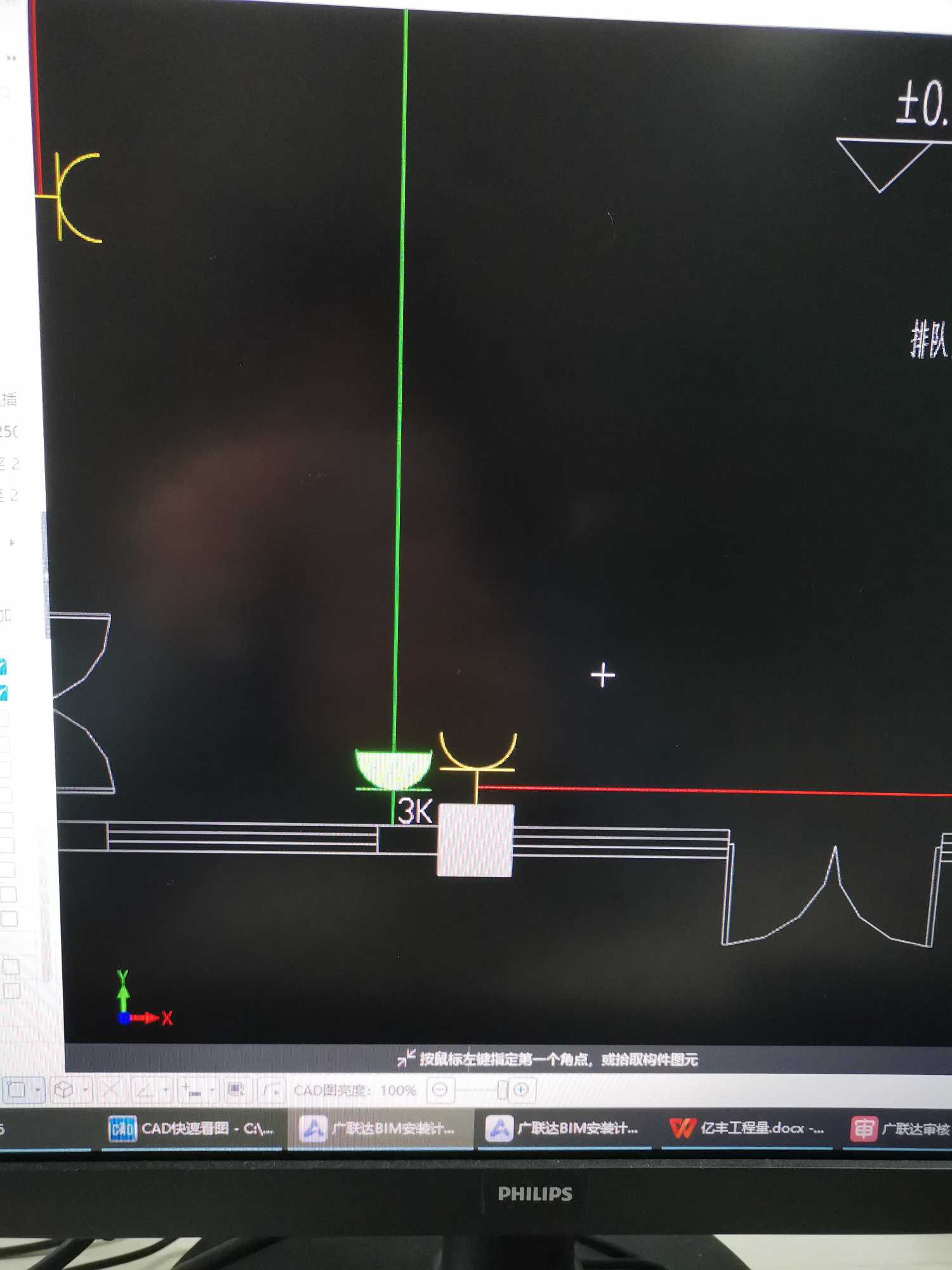 插座