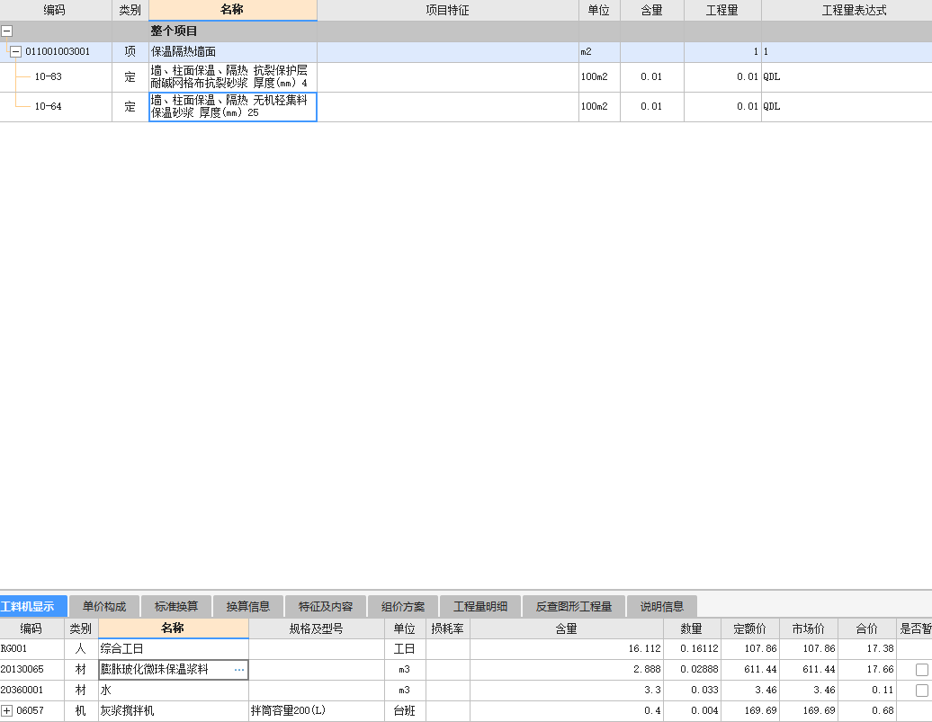 网格布