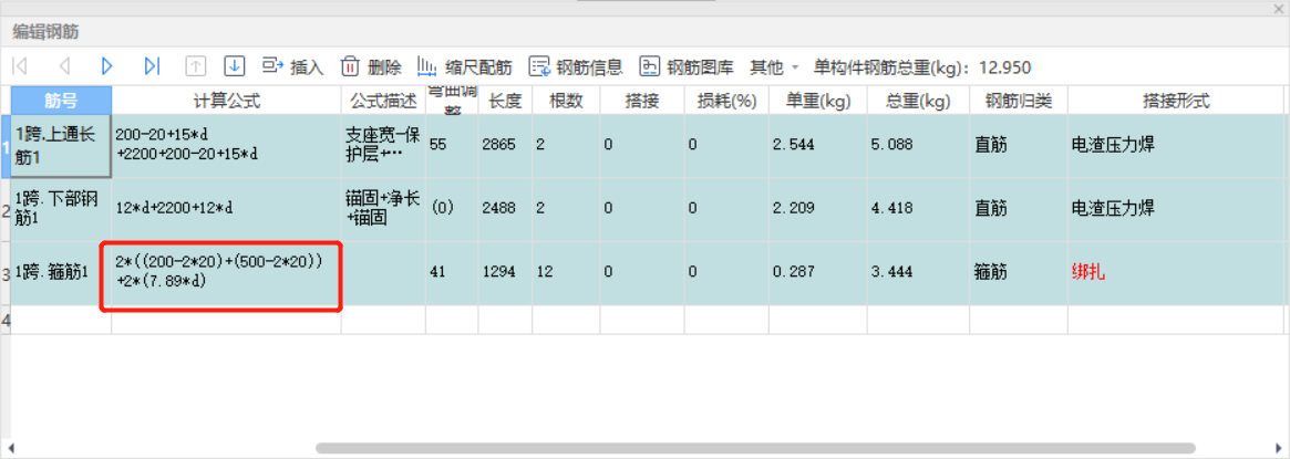 按中轴线计算