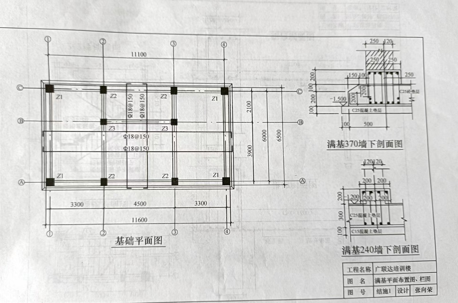 有梁式