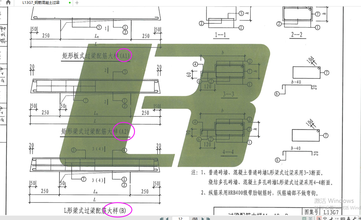 轴线