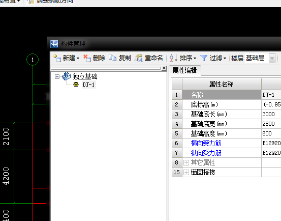 独立基础单元