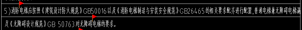 《电梯工程施工质量验收规范》