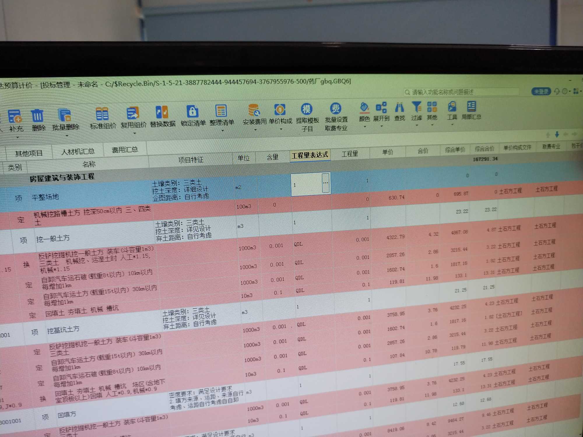 程量表達(dá)式