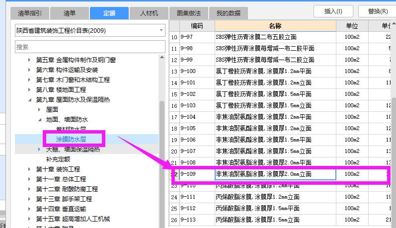 墙面装饰抹灰