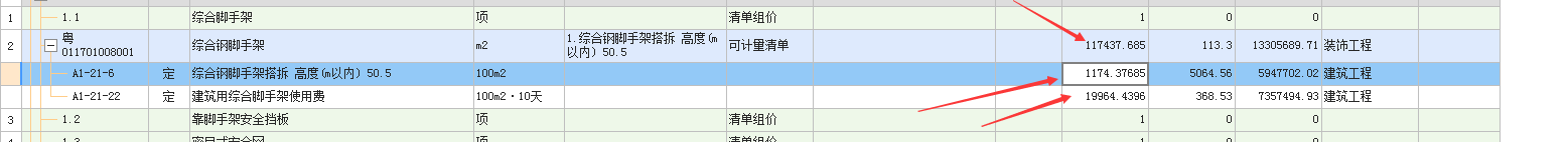 脚手架
