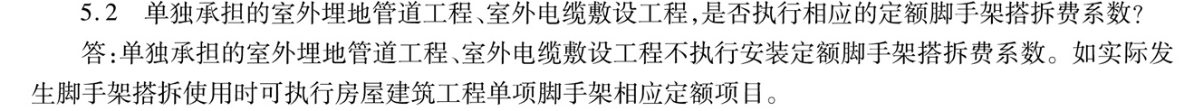 脚手架