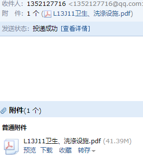 11图集
