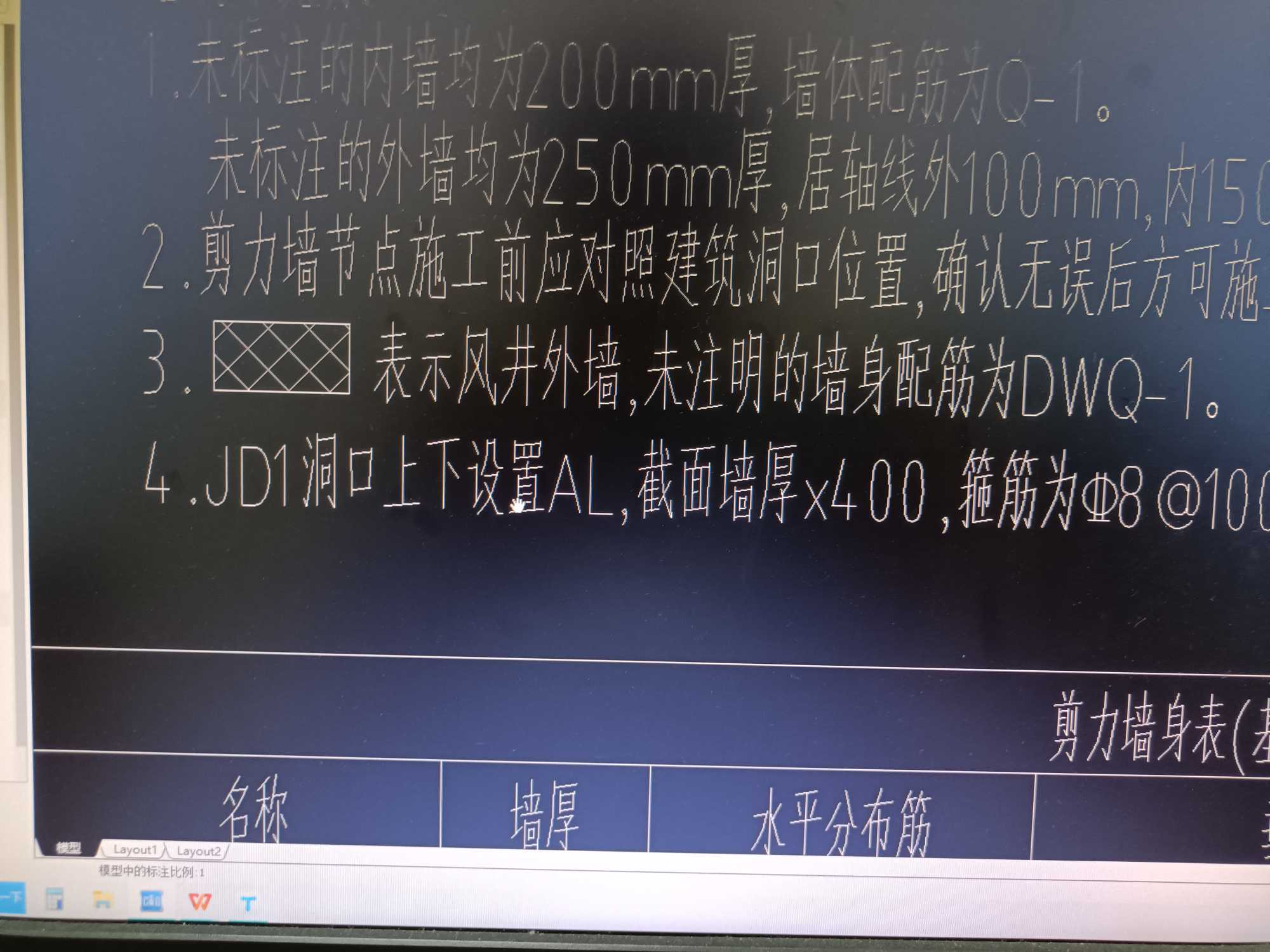 暗梁