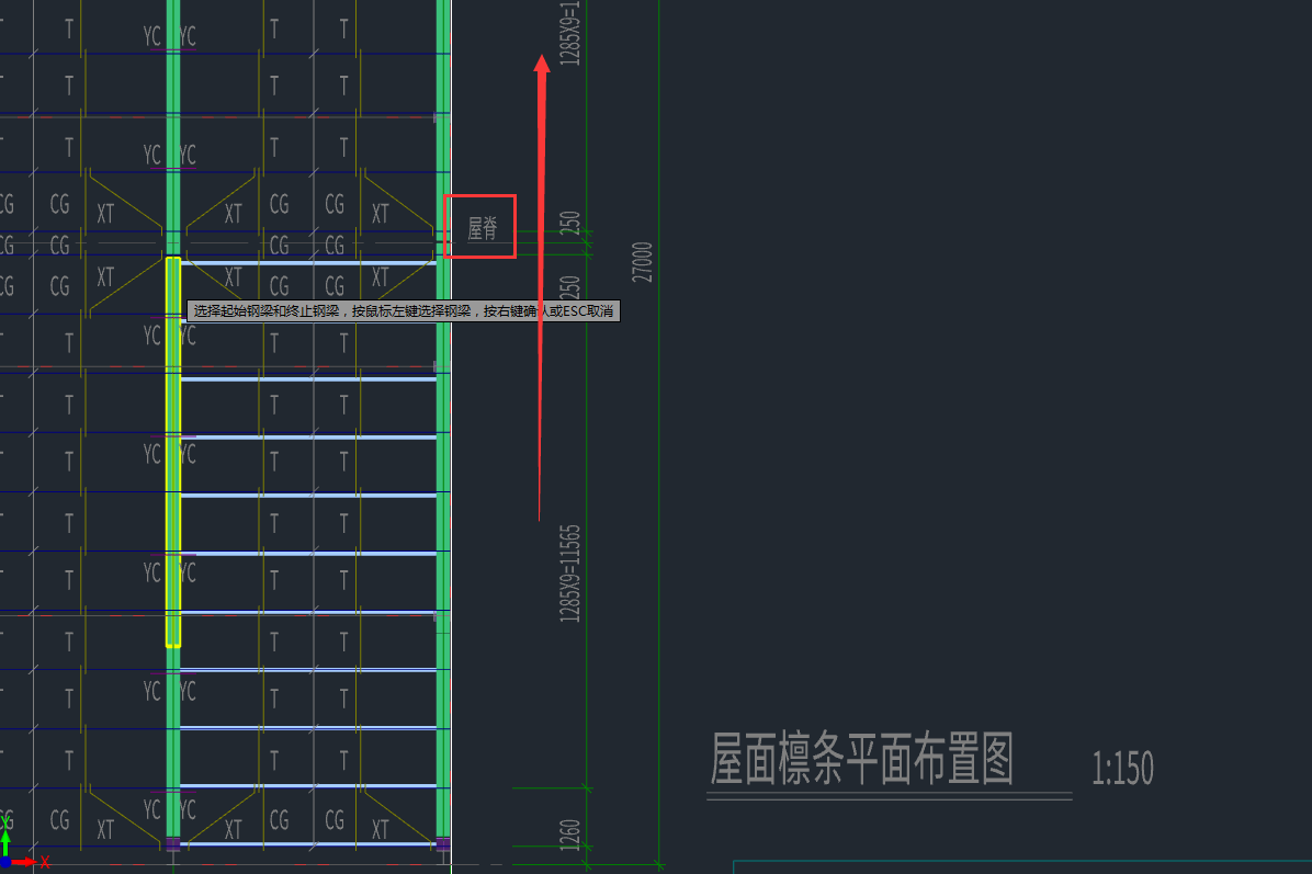 一跨