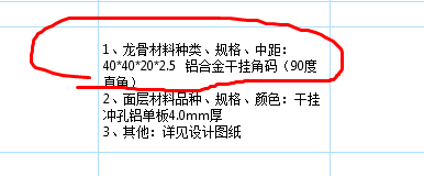 龙骨
