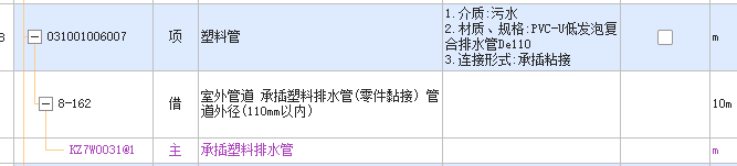 组价