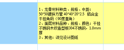 龙骨