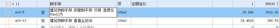 脚手架