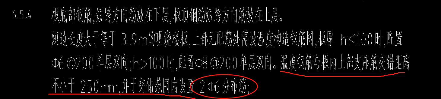 温度筋